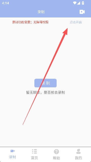 乐游极速点击器