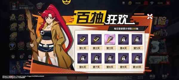 天元突破红莲螺岩-图1