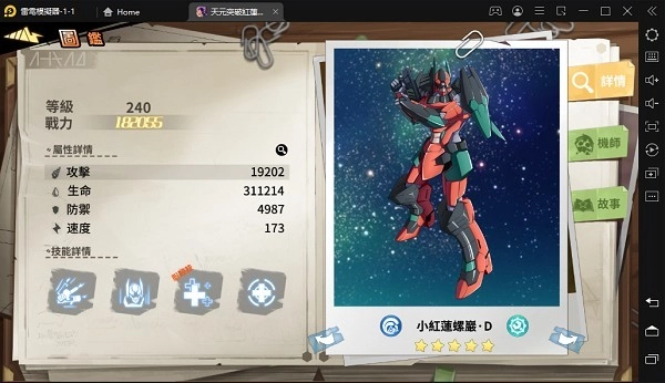 天元突破红莲螺岩-图3