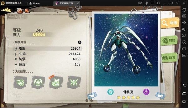 天元突破红莲螺岩-图5