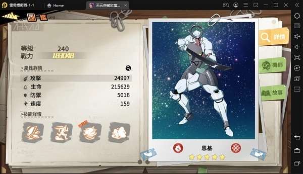 天元突破红莲螺岩-图4