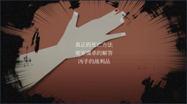 探案法侦探大赛手机版-图2