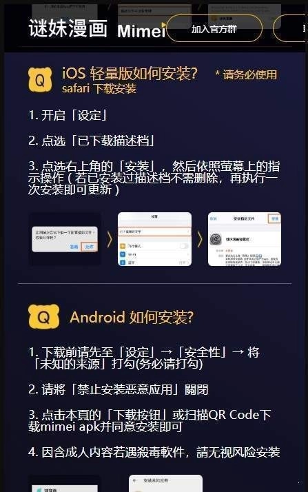 mimei手机正版图3