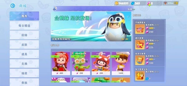 BARAZZA厨房乱战