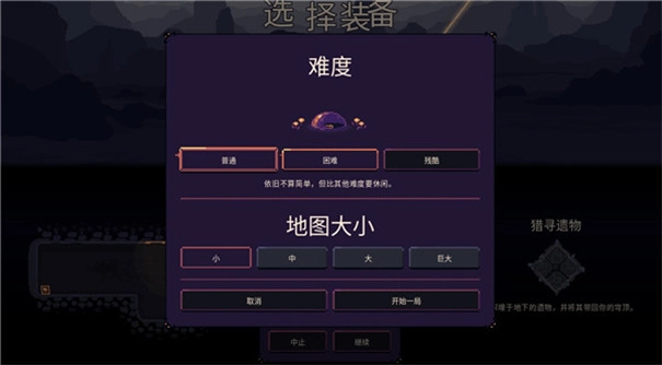 穹顶守护者安卓版安装包下载