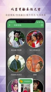 黄梅迷软件
