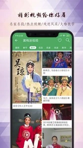 黄梅迷软件