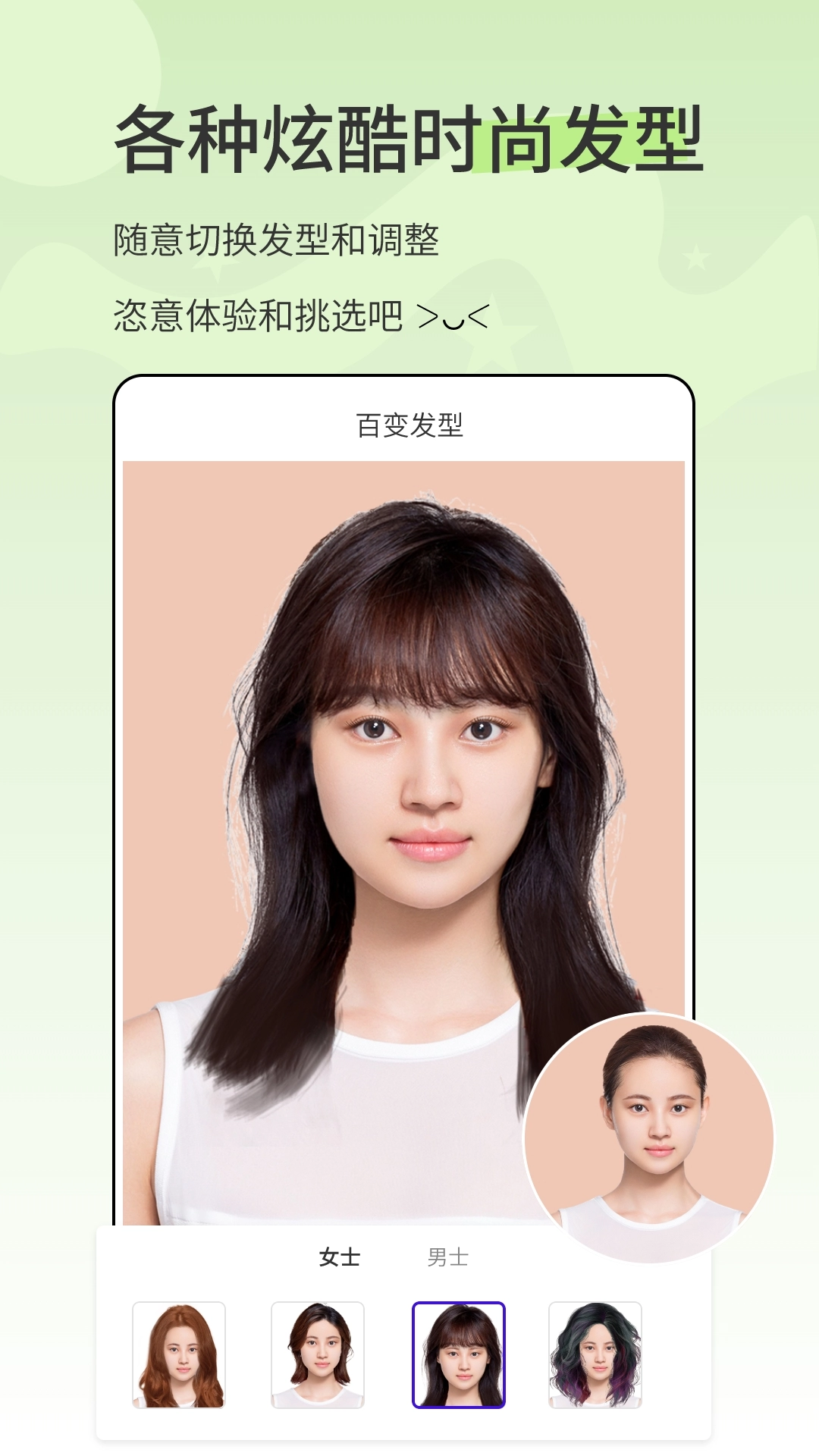漫影相机手机免费版图1