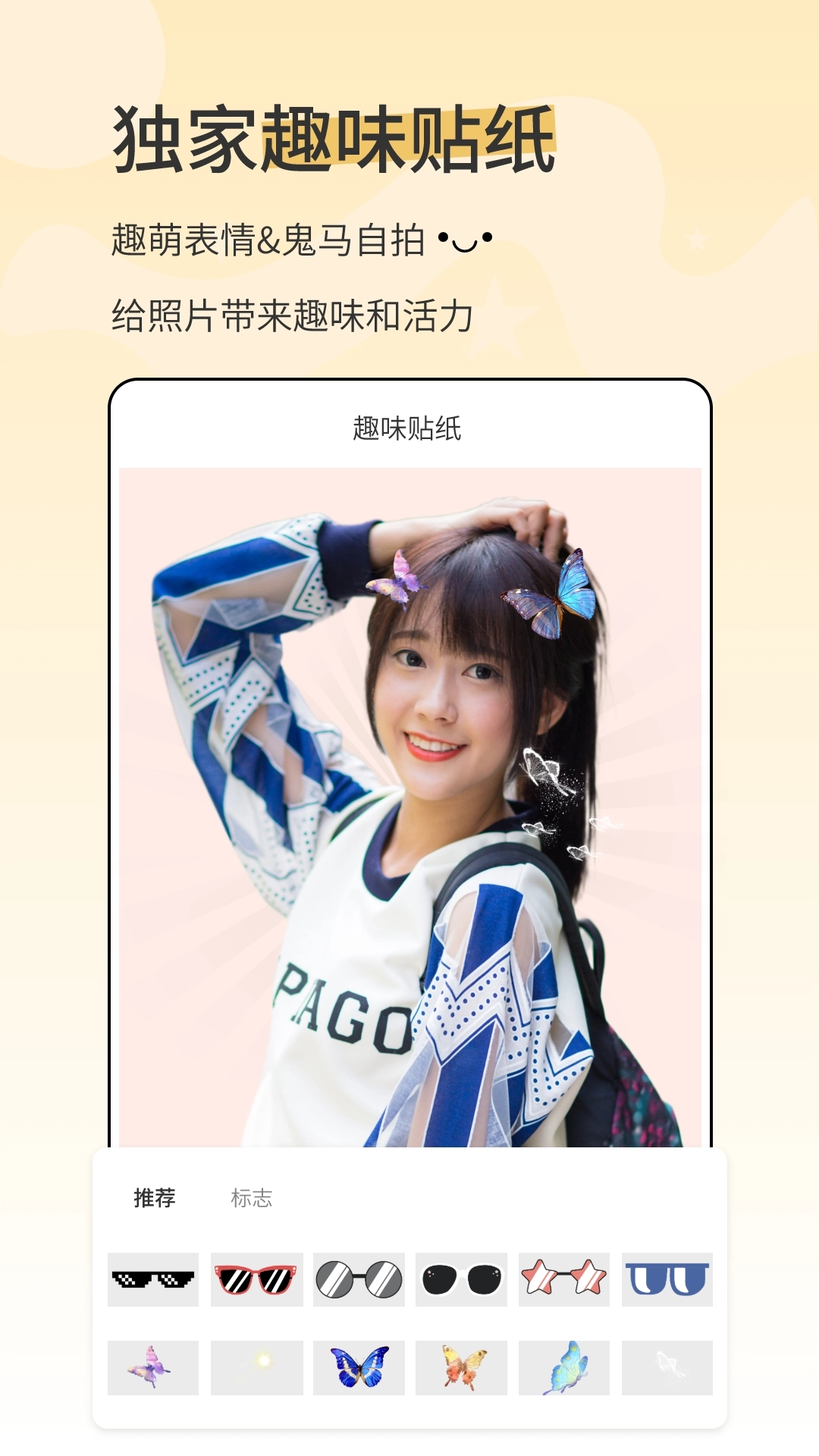 漫影相机手机免费版图3