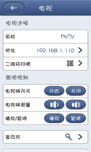 歌吧安卓直装版图2