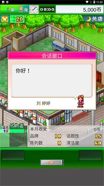 时尚洋品店物语游戏正版