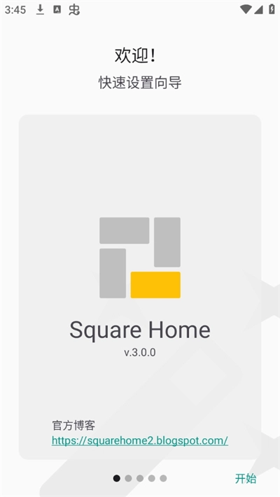 Square桌面