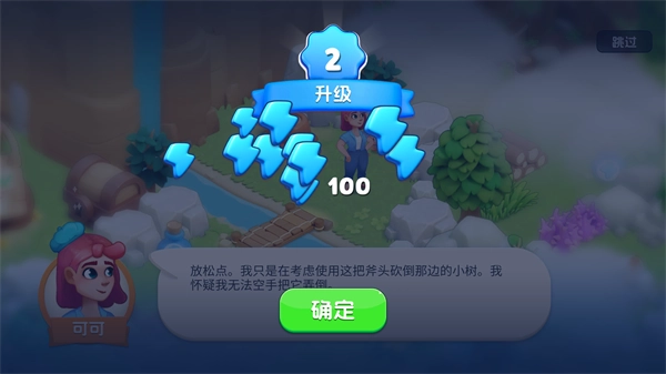 可可谷农场冒险安卓版