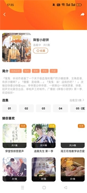 花间FM免费广播剧
