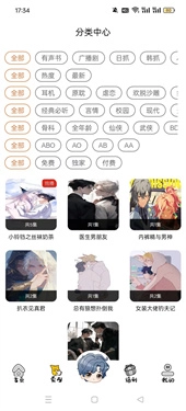 花间FM免费广播剧