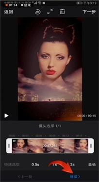 快剪辑软件截图3