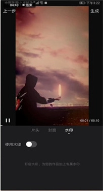 快剪辑软件截图4