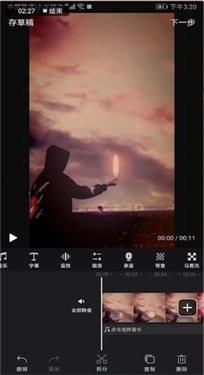 快剪辑软件截图5