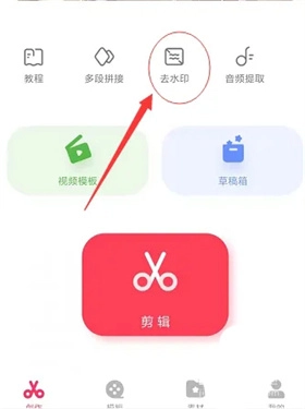 快剪辑软件截图6
