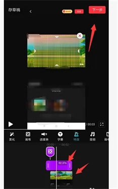 快剪辑软件截图10
