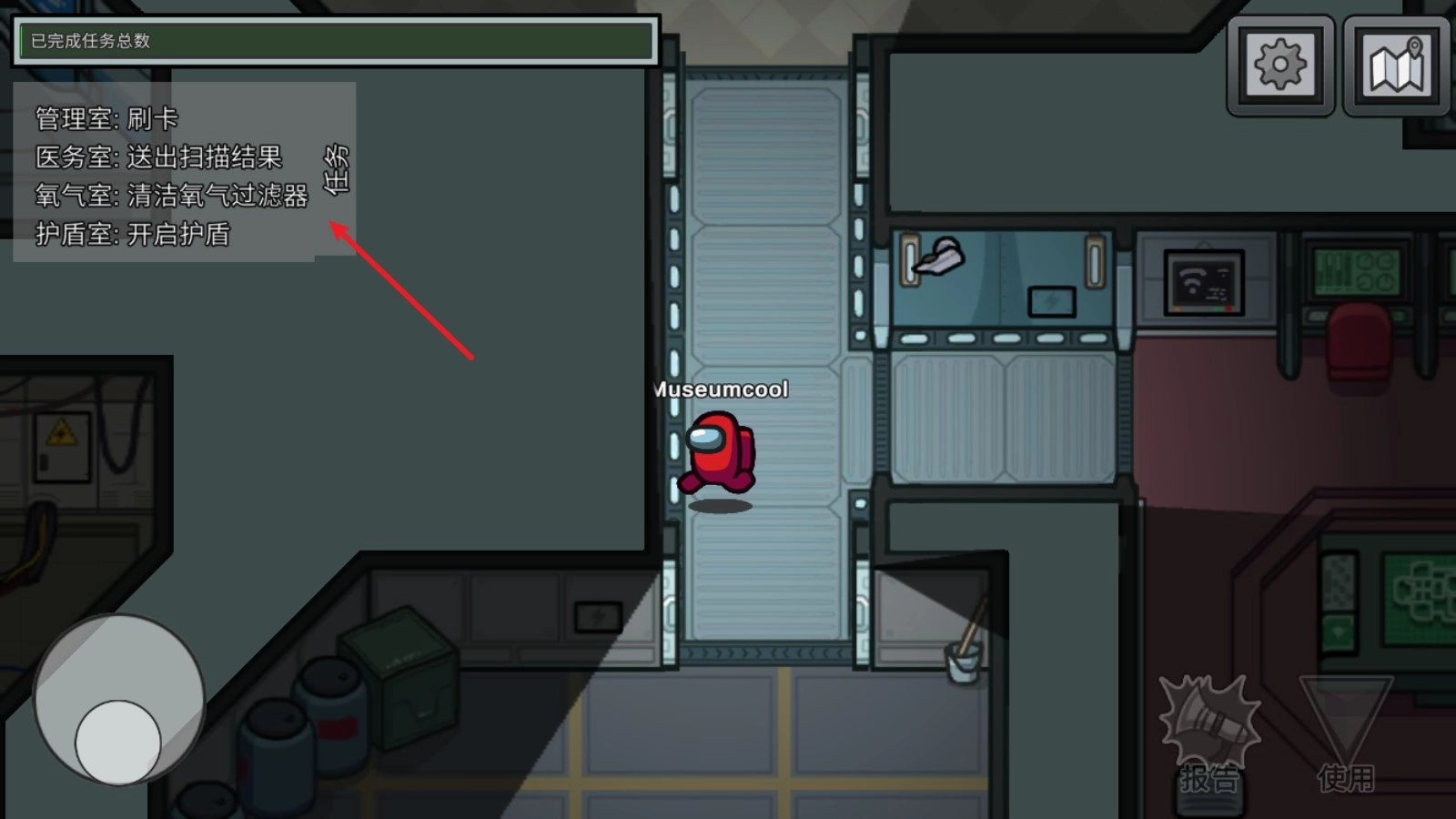 在我们之间安卓版