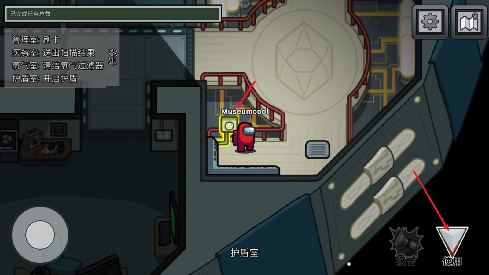 在我们之间安卓版