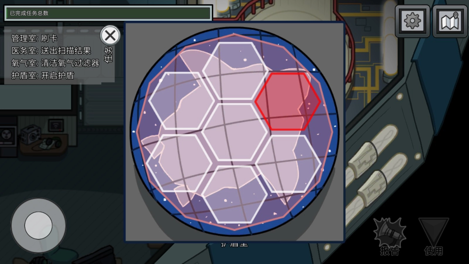 在我们之间安卓版