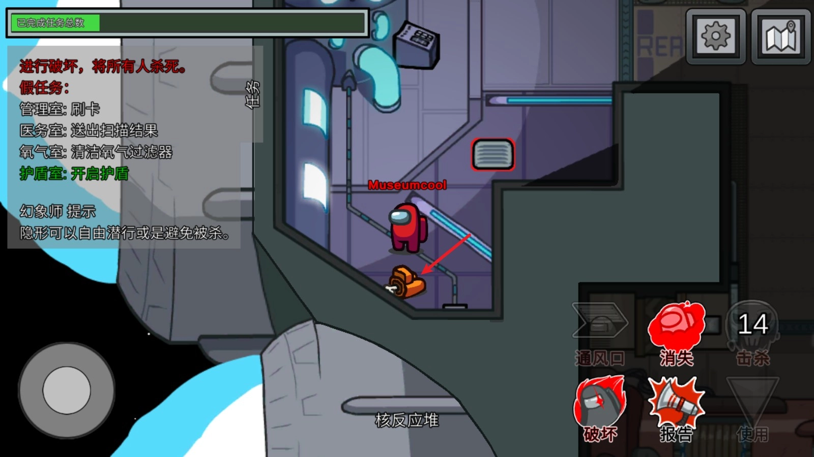 在我们之间安卓版