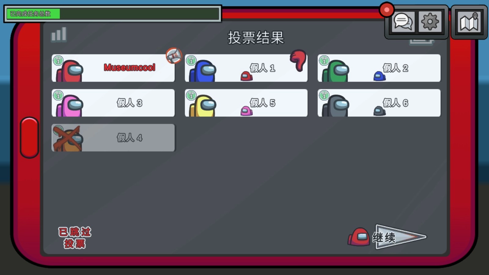 在我们之间安卓版