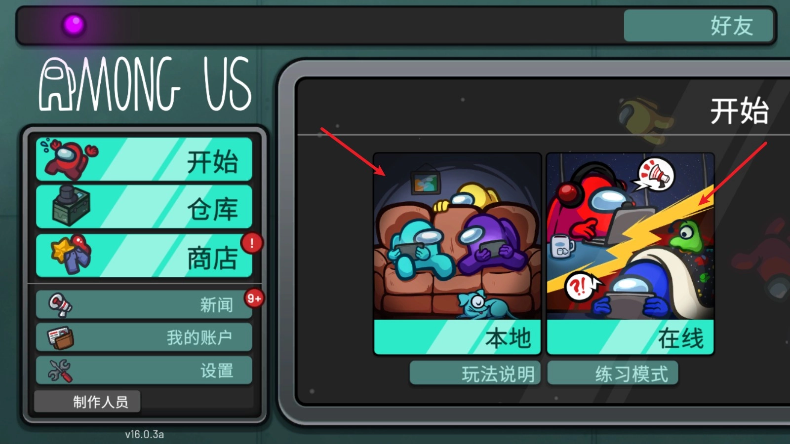 在我们之间安卓版