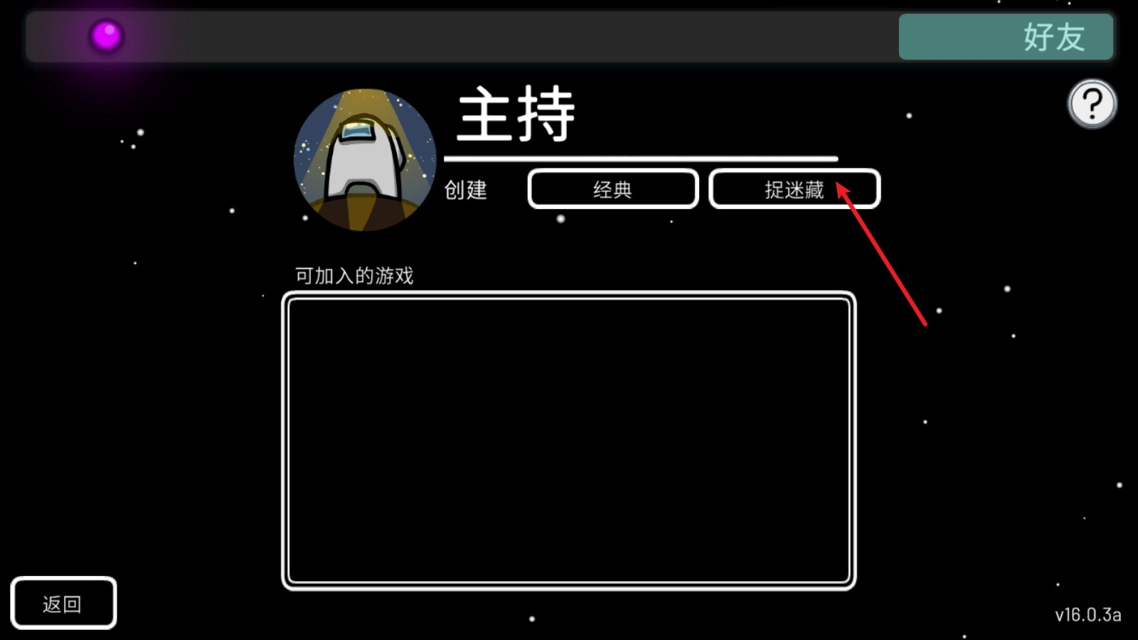 在我们之间安卓版