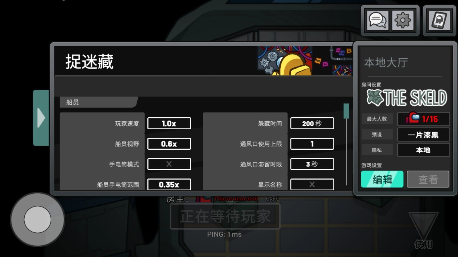 在我们之间安卓版