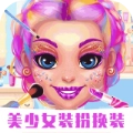 换装化妆小公主免费版