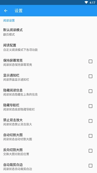 cimoc图源通用版图3