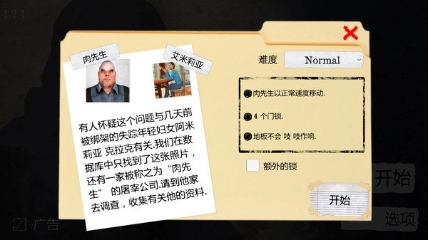 屠夫先生1中文版(3)