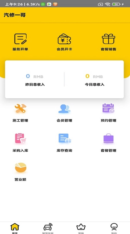 汽修一哥图1