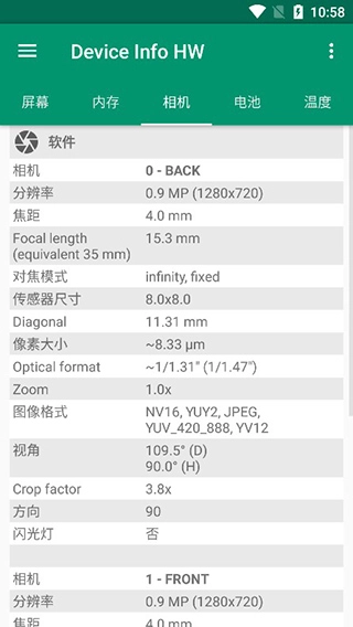 device info hw新版