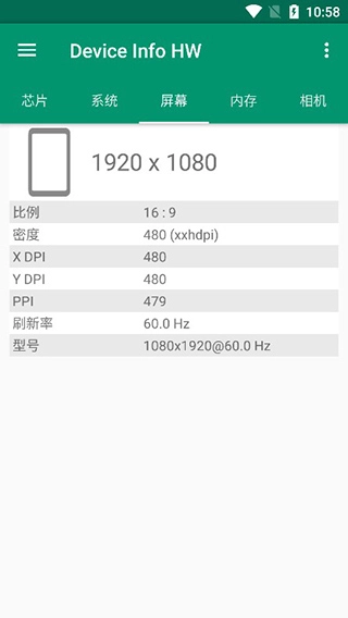 device info hw新版