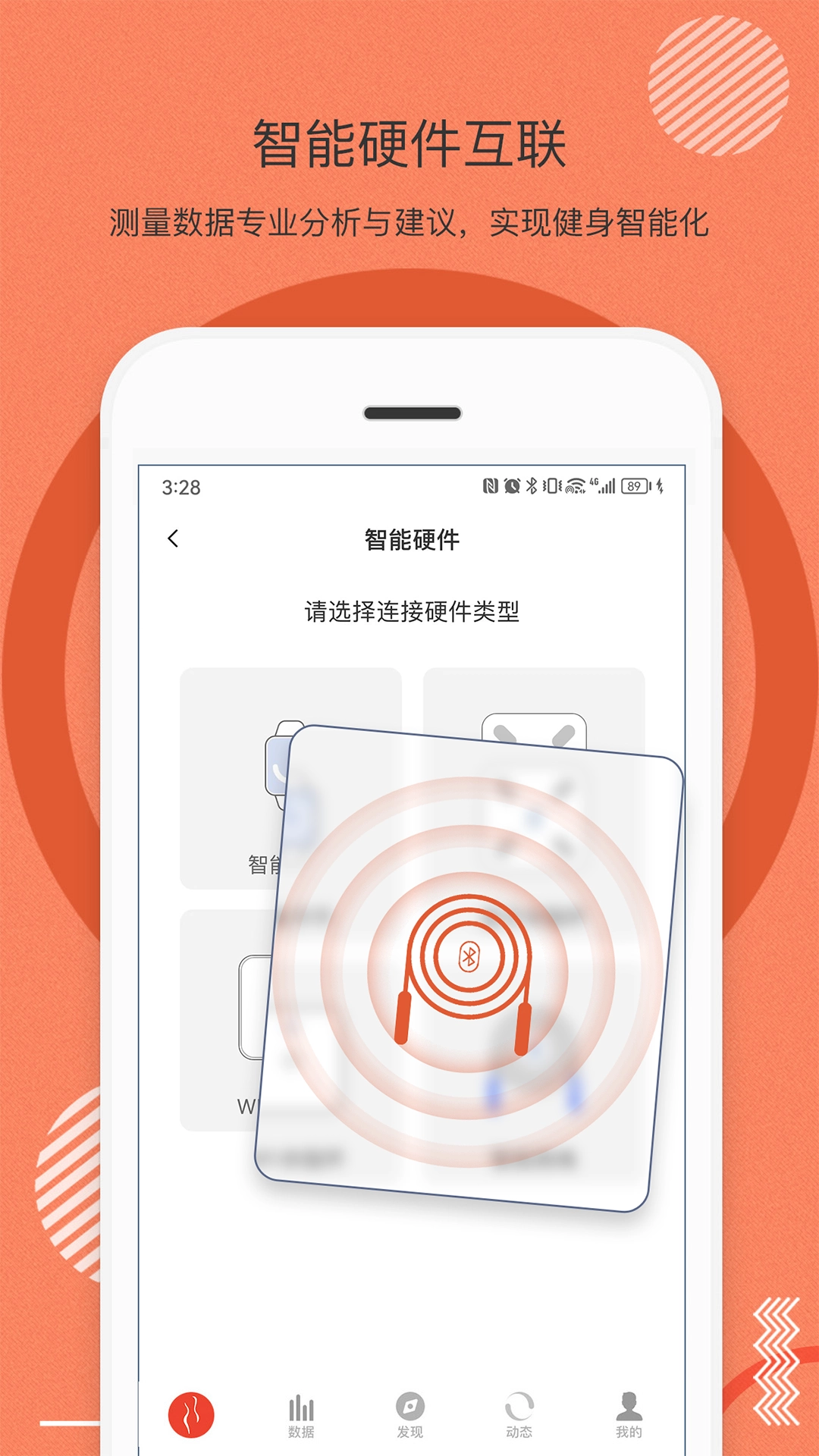 身材有道最新免费版图3