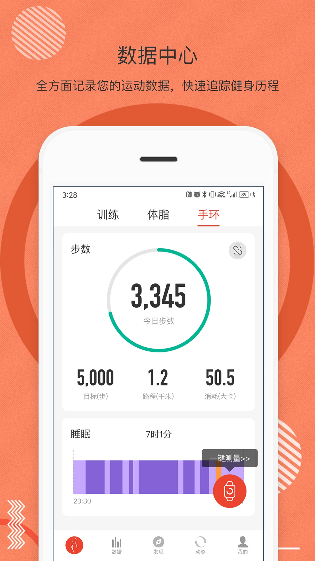 身材有道最新免费版图4