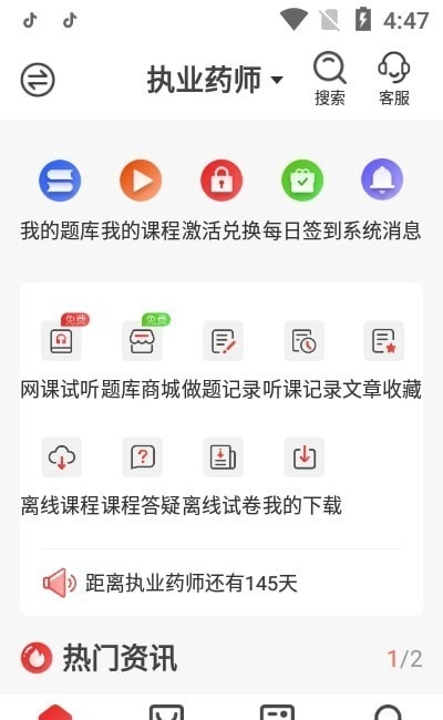 慧考智学安卓版图1