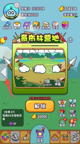 魔物机无广告版图1