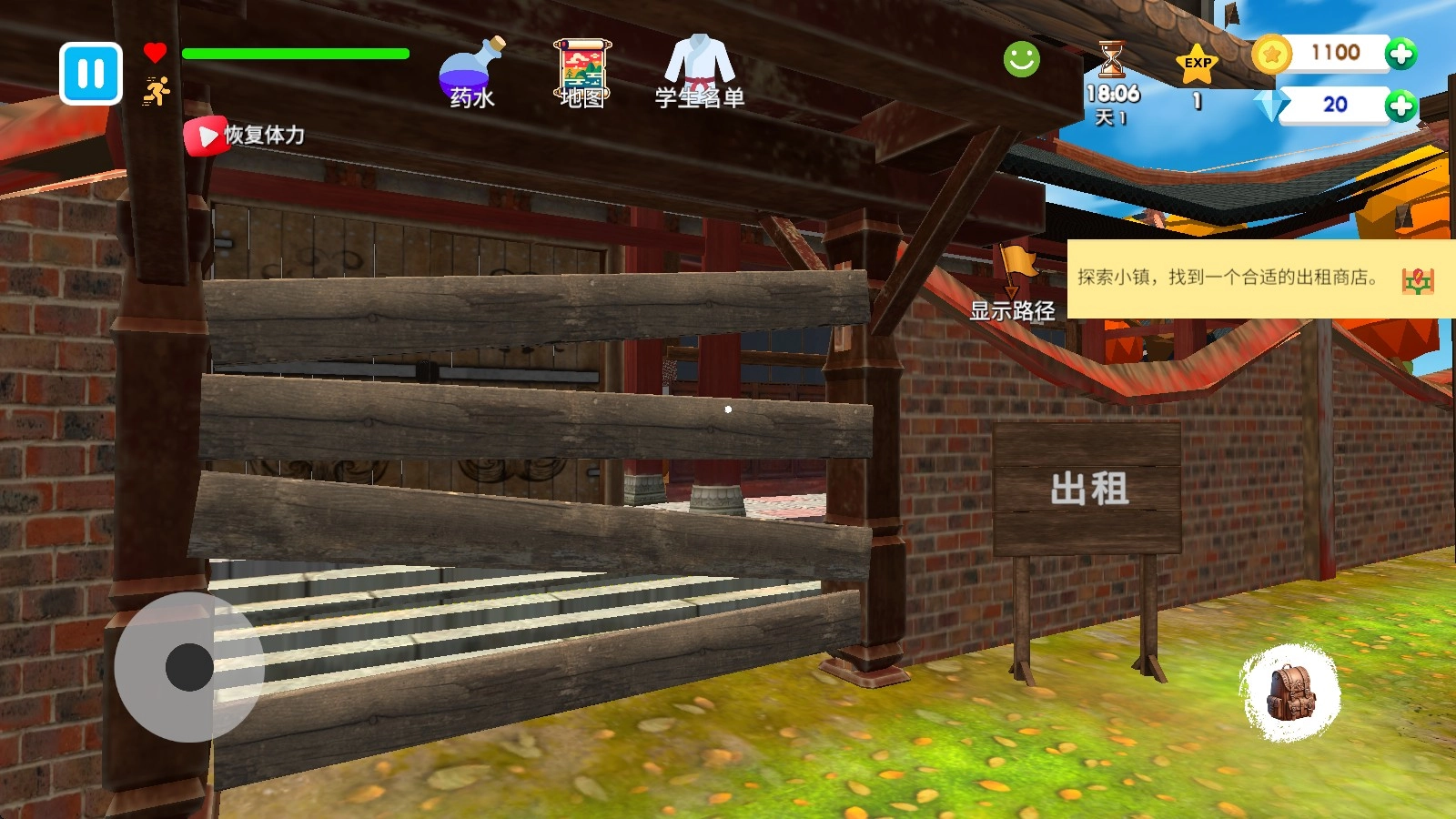 武馆模拟器中文版