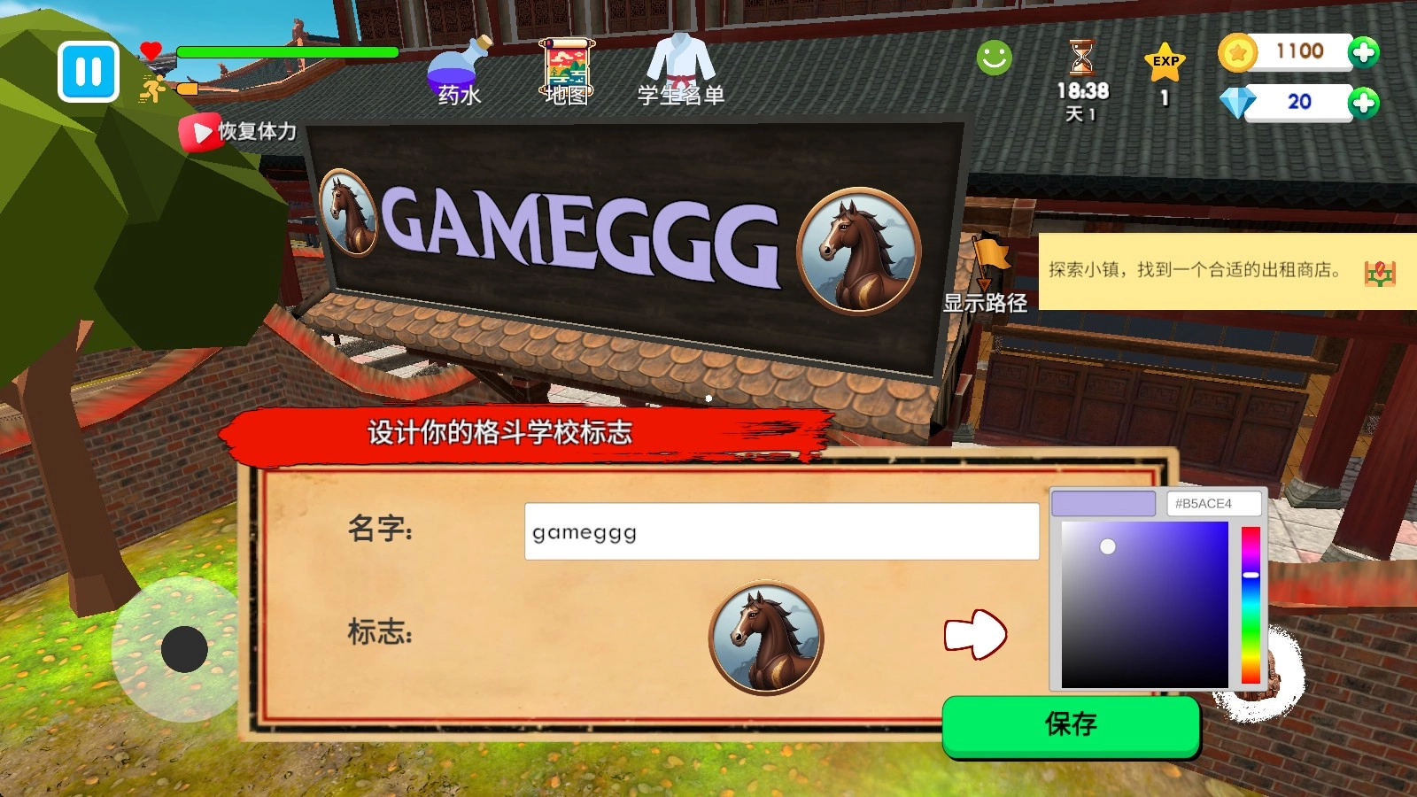 武馆模拟器中文版