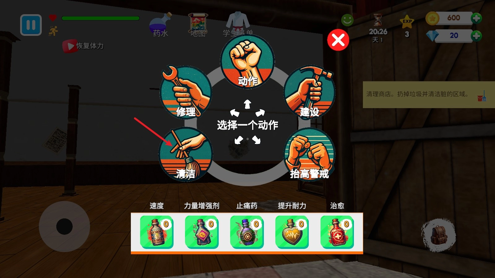 武馆模拟器中文版