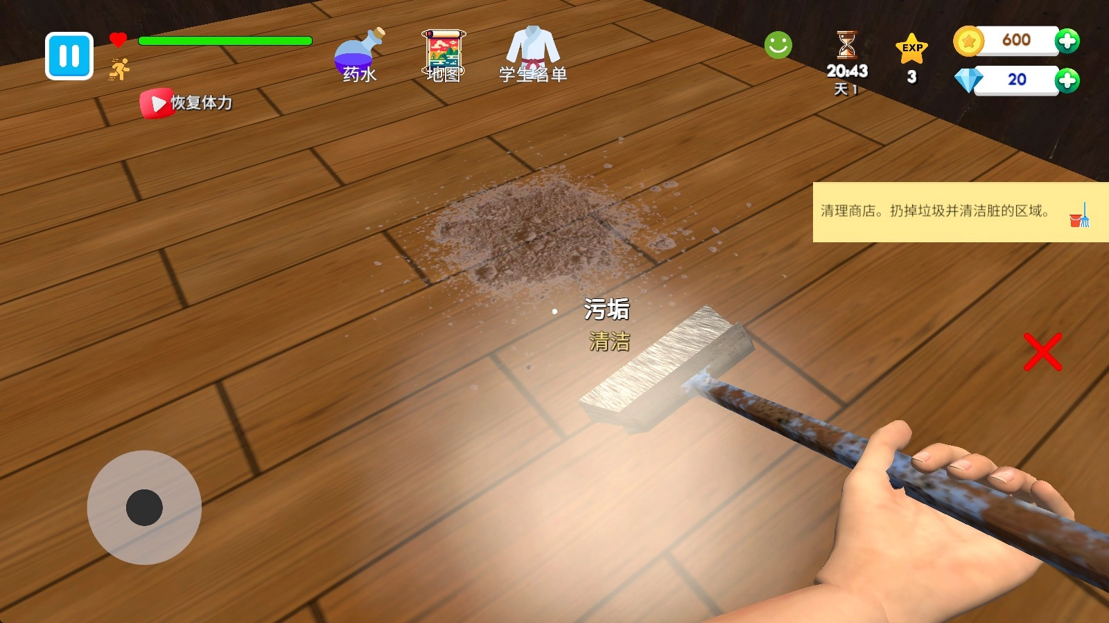 武馆模拟器中文版