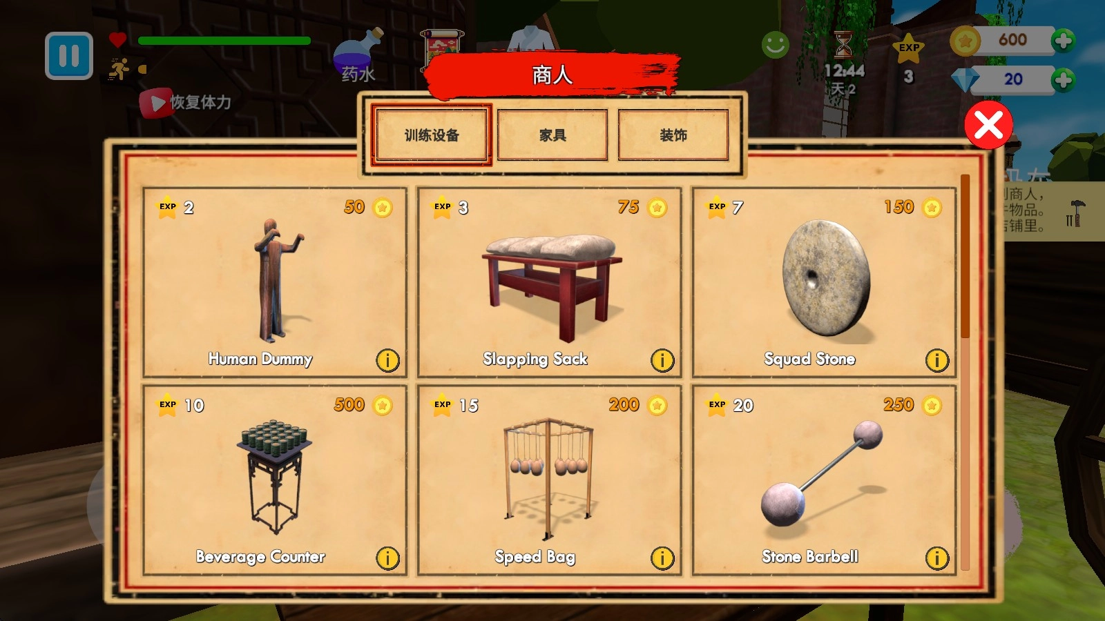 武馆模拟器中文版