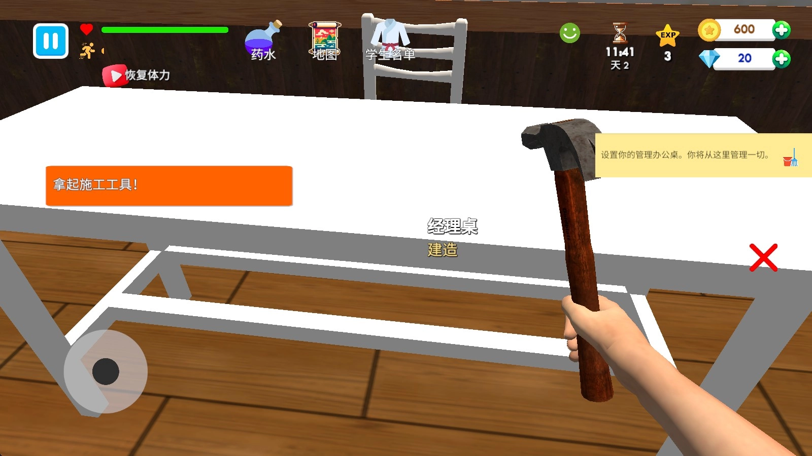 武馆模拟器中文版