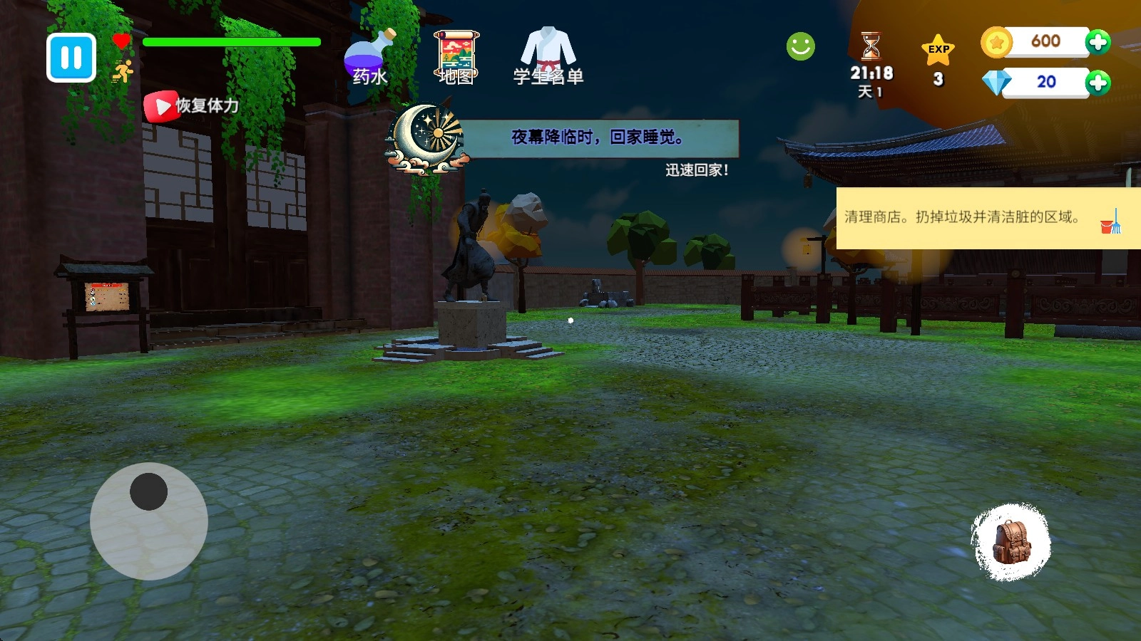 武馆模拟器中文版