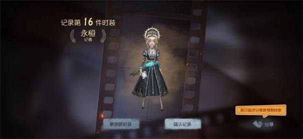 第五人格共研服